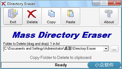 Directory Eraser