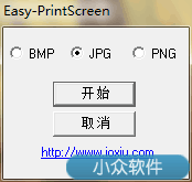 Easy-PrintScreen - 异常简易的截屏工具 1