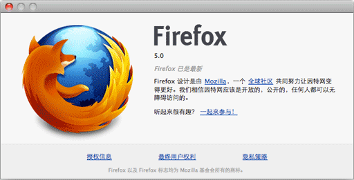 Firefox 5.0 来了 1