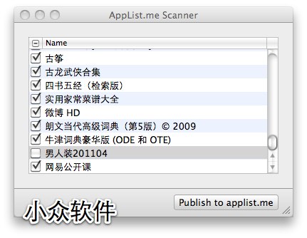 Applist.me - iOS App 网络列表 1