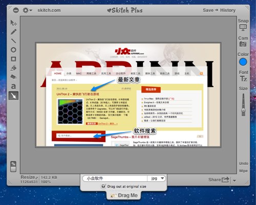 Skitch - 瑞士军刀级的图片编辑器免费了[Mac] 1