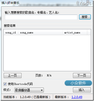 WLW Xiami Music - 虾米音乐插件 of WordPress for Windows Live Writer