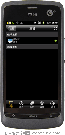 向日葵远程控制 - Android 手机特色小软件备忘 1