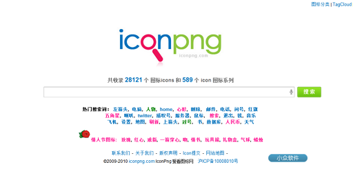 IconPng - PNG 图标在线搜索[Web]