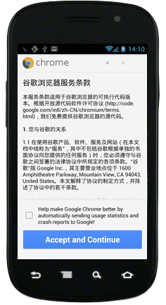 Chrome for Android Beta 初印象 2