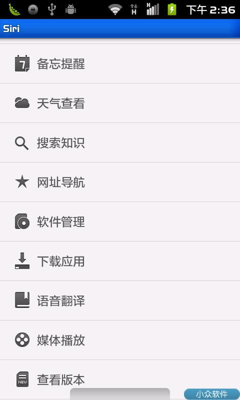 中文 Siri——智能 360 4