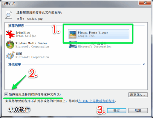 Picasa 3.9 图片浏览器提取版 2