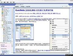EverNote 2.1.0.327 - 小众首发绿色汉化免费版 1