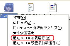 NTLEA - 解决游戏或软件乱码 2