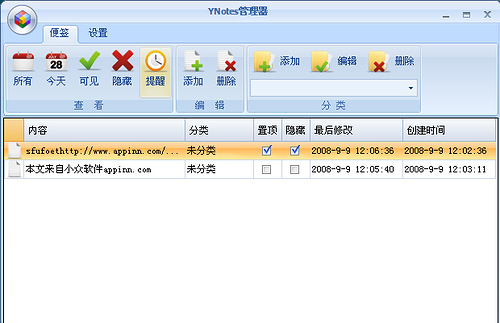 YNotes - 贴边隐藏的中文桌面便签 2