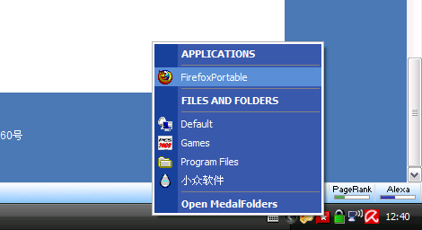 MedalFolders - 快速定位文件夹及文件 1