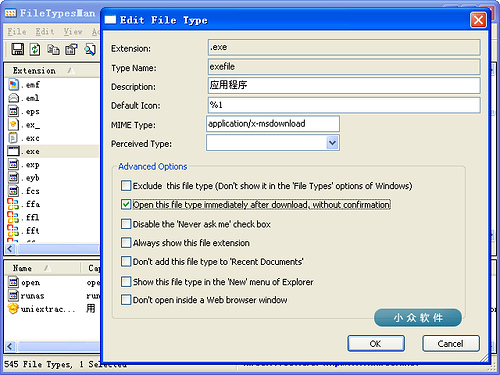 FileTypesMan - 管理系统文件关联 1