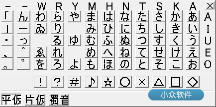 HiraganaKbd - 鼠标日文键盘 1