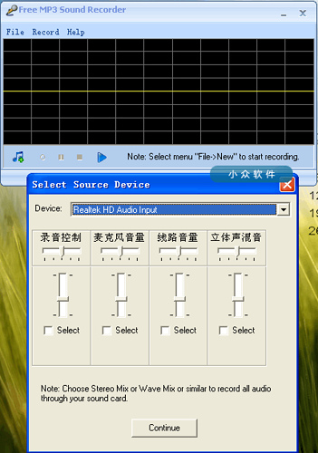 Free MP3 Sound Recorder - 免费 MP3 录音软件 1