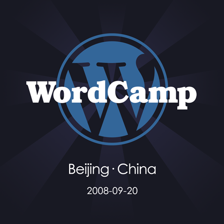 WordCamp China 2008 来了 1