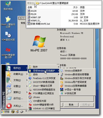 Windows PE-外置硬盘版 1