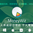 MoneyWiz - 知名的全平台记账小能手 [中国特惠] 3