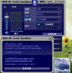 SRS Audio Sandbox v1.7.0.0 - 小众汉化 17