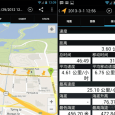 我的足迹 - 用 Android 手机记录你的出行线路 4