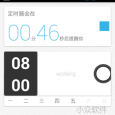 闹钟ONE - 简洁优美的闹钟[Android] 9