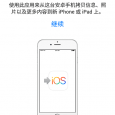 Move to iOS - Apple 官方推出 Android 迁移应用[Android] 8