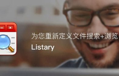 Listary Pro - 本地文件搜索工具，特惠[Windows] 19