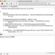 spamshot - iMessage Spam 报告自动化脚本[OS X] 4