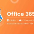 Office 365 家庭版又有优惠啦，价格探底 18