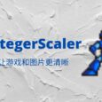 IntegerScaler - 让老游戏、小图片更清晰，适合 2K/4K 显示器[Windows/Chrome/Firefox] 9