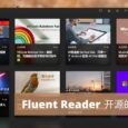 Fluent Reader - 开源的桌面 RSS 阅读器[Win/macOS] 5