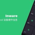 Inware - 详细显示 Android 设备硬件信息 9
