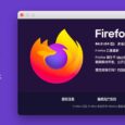 Firefox 84 发布，原生支持 Apple M1 芯片，最后一个支持 Flash 的版本，Linux 极速渲染引擎 2