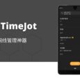 TimeJot - Last Time 改名，新增中文界面、数字属性，还是那个时间线管理神器[Android] 3