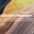 群晖 NAS 操作系统 DiskStation Manager 7.0（DSM 7.0）正式发布 4