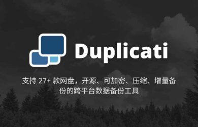 Duplicati - 支持 27+ 款网盘，开源、可加密、压缩、增量备份的跨平台数据备份工具 4