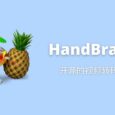 HandBrake - 18 年历史，免费开源的视频格式转换工具[Win/macOS/Linux] 3