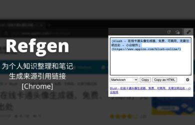Refgen - 为个人知识整理和笔记生成来源引用链接[Chrome] 19