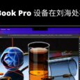 刘海儿补全计划 - 为 MacBook Pro 设备在刘海处补全菜单，一个被苹果拒绝的应用 4