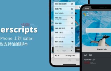 Userscripts - 免费开源的「油猴脚本」管理器，让 iPhone 上的 Safari 也支持油猴脚本 12
