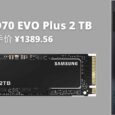 【亚马逊海外购特价】三星 SSD 固态硬盘 970 EVO Plus 2 TB，到手价 ¥1389.56 7