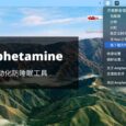 Amphetamine - 自动化防睡眠工具：指定程序运行、下载中、定时、指定 Wi-Fi、外接显示器等条件[macOS] 4