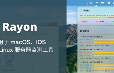 Rayon - 适用于 macOS、iOS 系统的开源 Linux 服务器监控工具，拥有 Snippet 功能 19