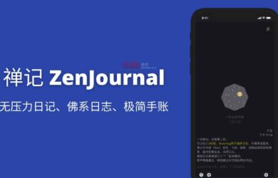 禅记（ZenJournal）- 无压力日记、佛系日志、极简手账[Android/iPhone] 20