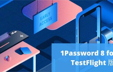 1Password 8 for iOS 测试版已可以通过 TestFlight 安装 10