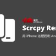 Scrcpy Remote - 用 iPhone 远程控制 Android 设备[iOS] 5