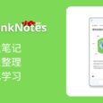 闪卡 · WinkNotes - 独特分栏笔记、知识整理、记忆学习[macOS/iOS] 4