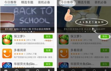 搜狐应用中心 iOS/Android 应用内容开放平台 39