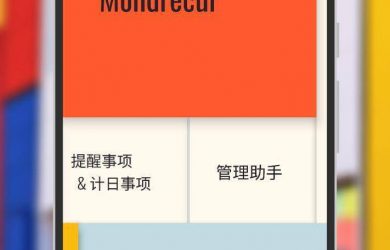 Mondrecur - 更换牙刷、打扫衣橱，蒙德里安风格的「计日事项」应用 [Android] 1