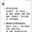 萌典 - 国语词典[iOS/Android] 4