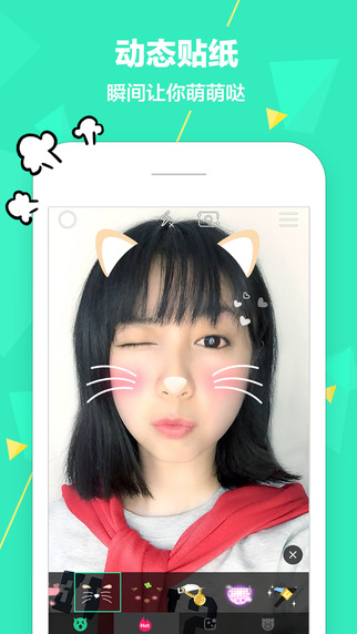 Faceu－又一款自拍面具应用[iPhone/Android] 1